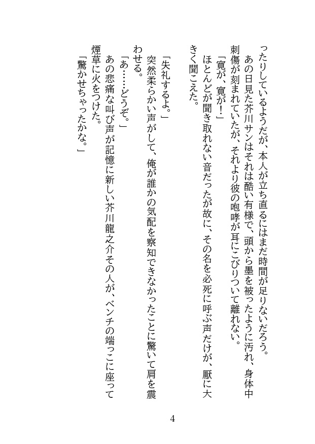 手紙の中の恋人