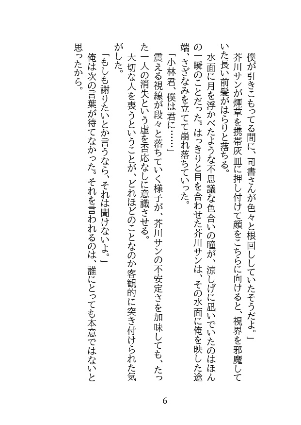 手紙の中の恋人