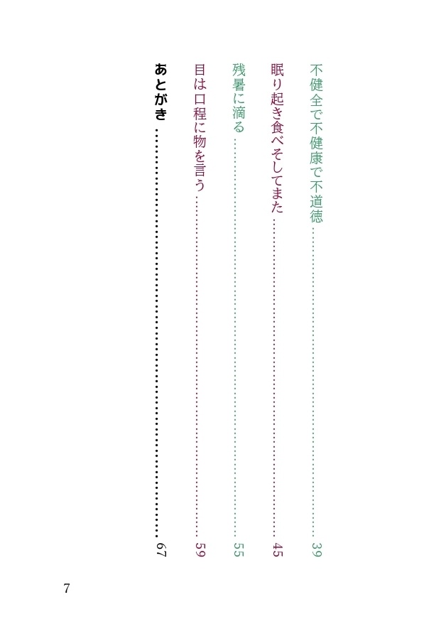たきかんはいいぞ! 1
