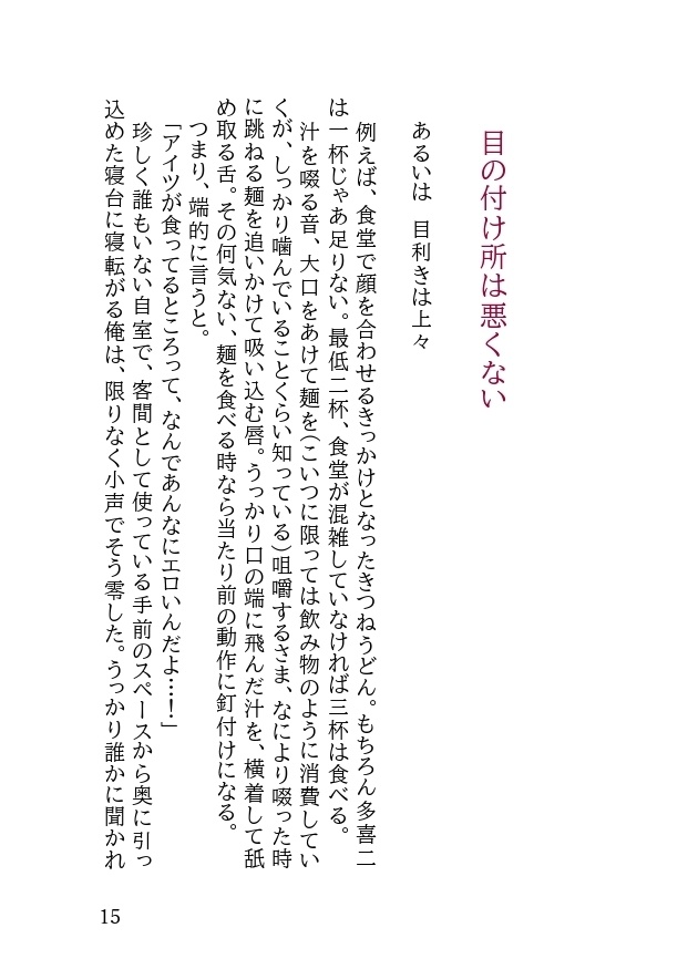 たきかんはいいぞ! 1