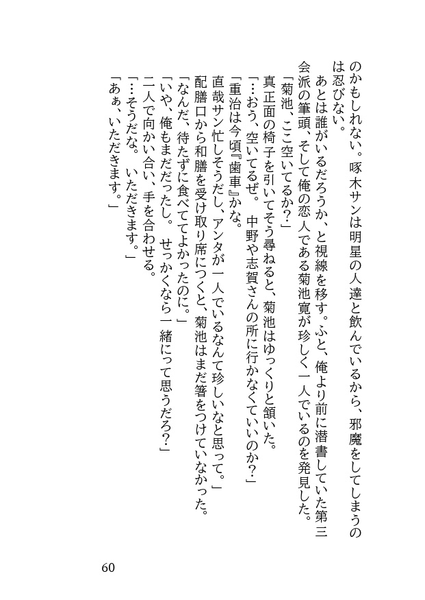 たきかんはいいぞ! 1