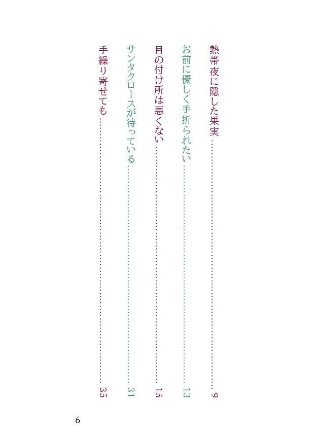 たきかんはいいぞ! 1