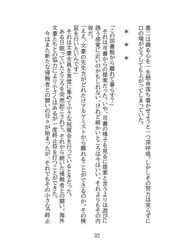 明日の献立、ふたりぶん