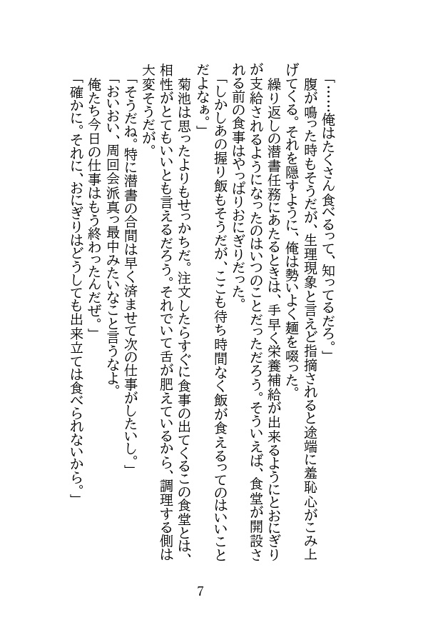 明日の献立、ふたりぶん