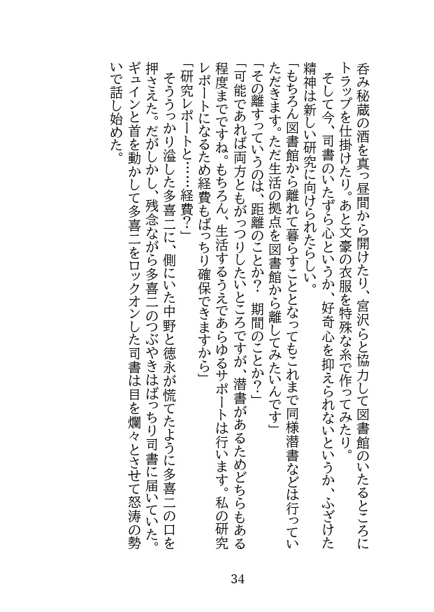 明日の献立、ふたりぶん