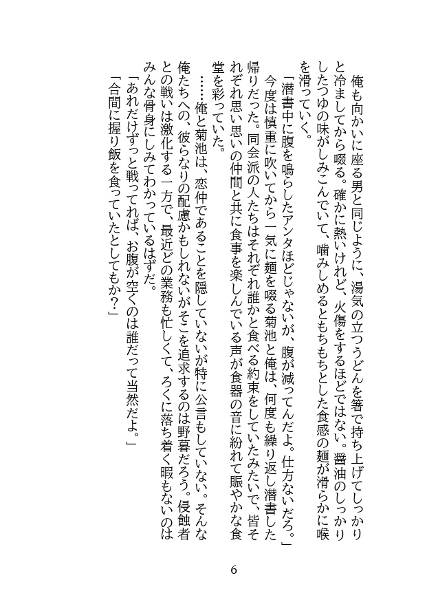 明日の献立、ふたりぶん