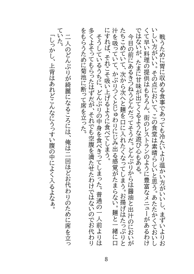 明日の献立、ふたりぶん