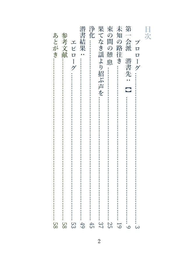 濡れ犬を拾うな