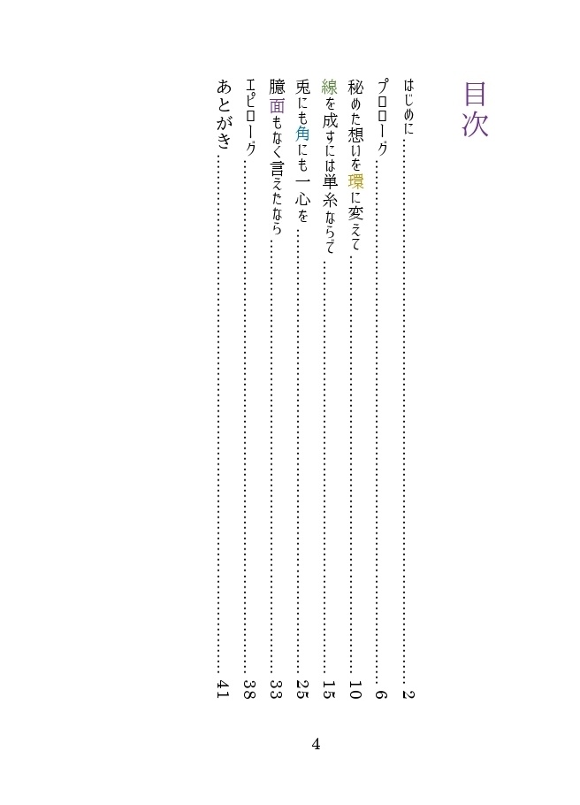 泡沫のすがたに寄歌を