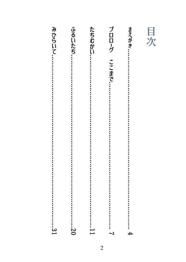 さようならの後で僕たちは
