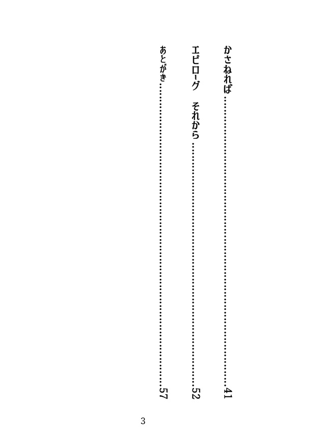 さようならの後で僕たちは