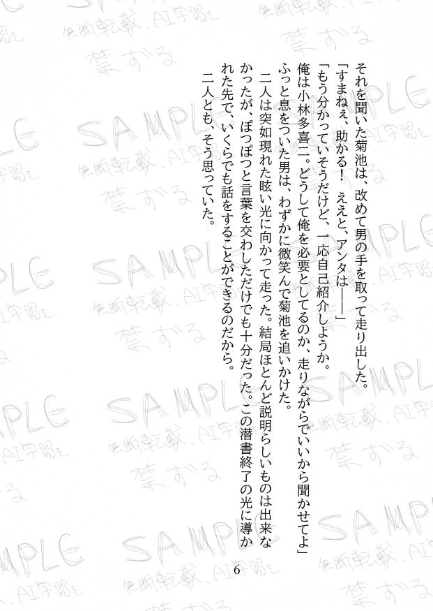 転生したはずの文豪、犬になる。