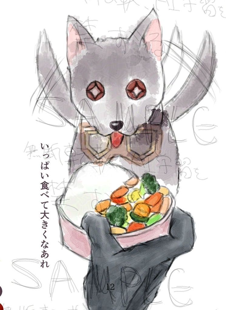 転生したはずの文豪、犬になる。