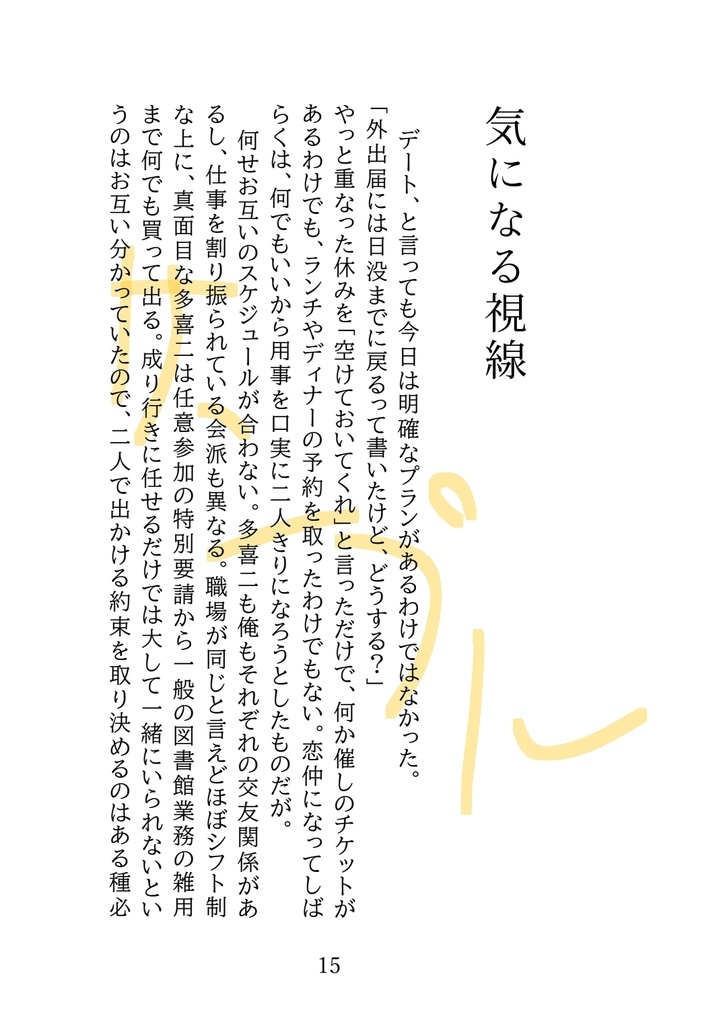 浪漫日和