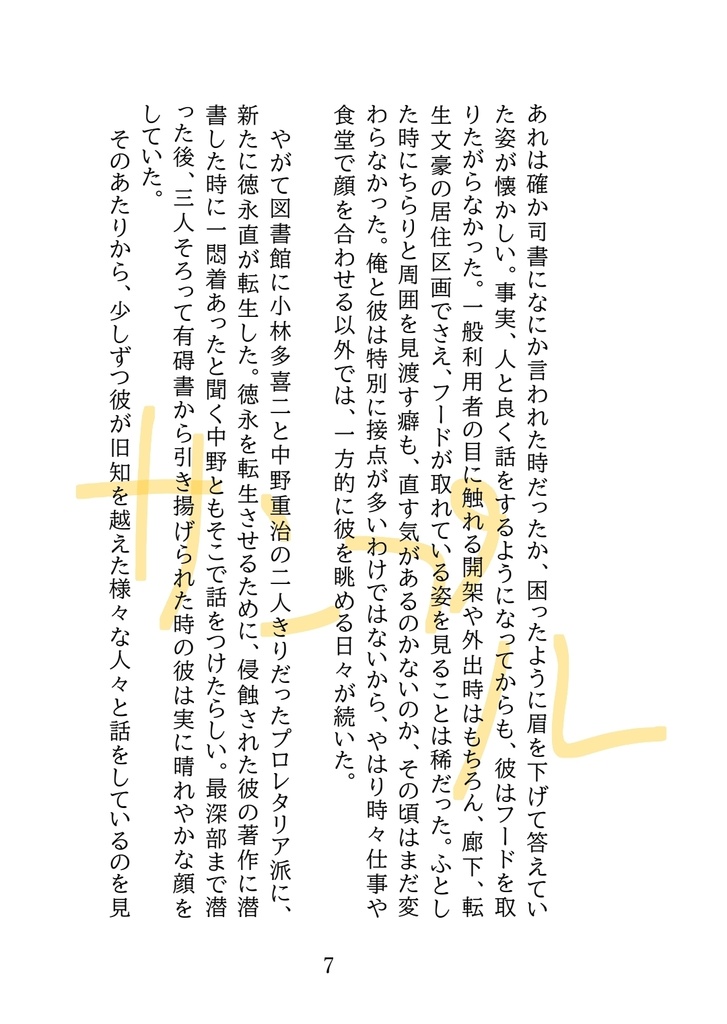 浪漫日和