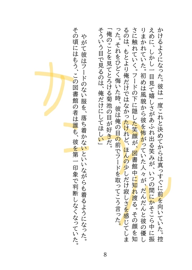 浪漫日和