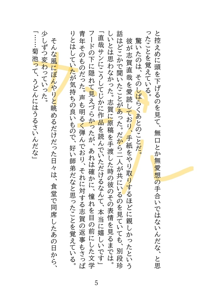 浪漫日和