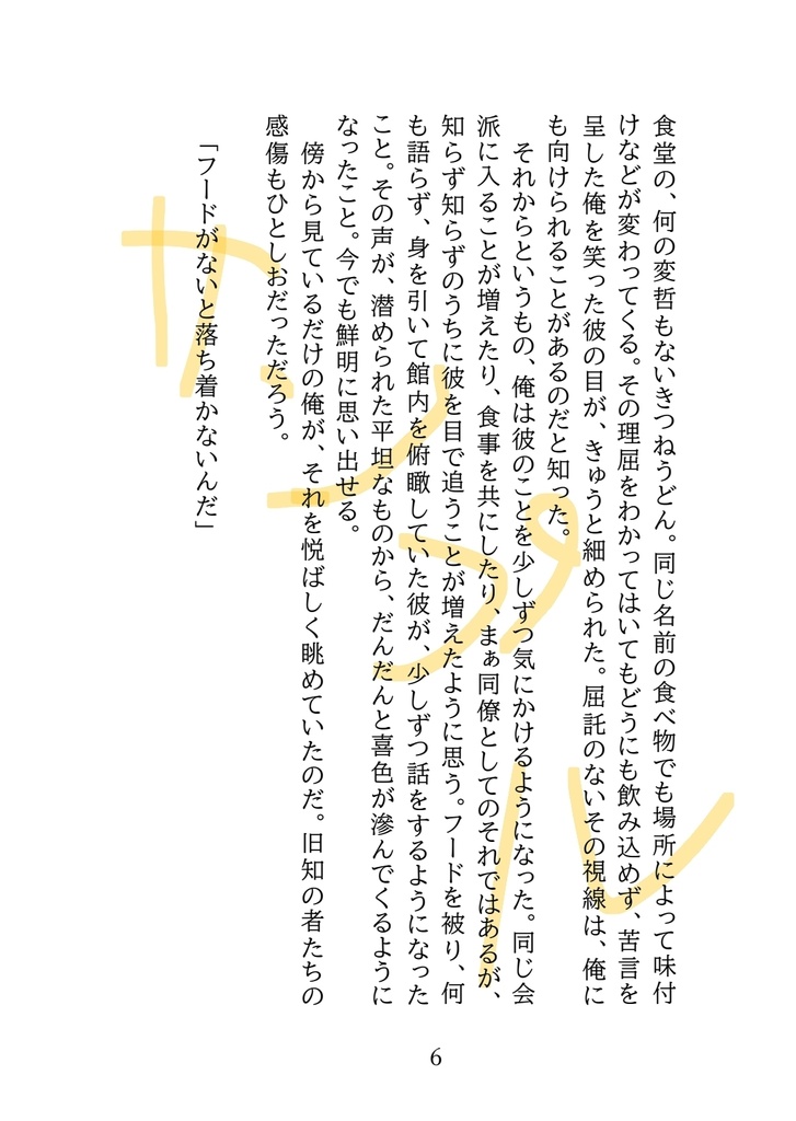 浪漫日和