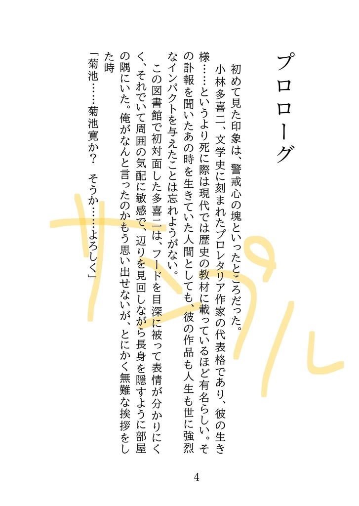 浪漫日和