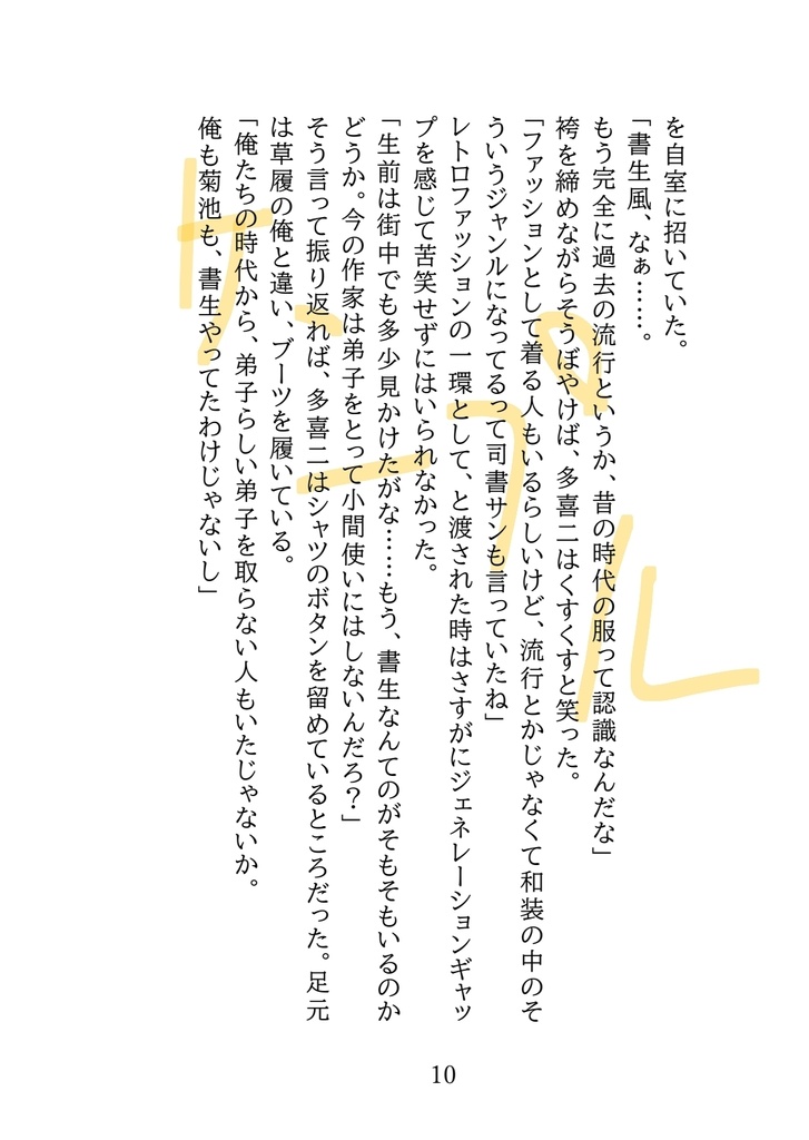 浪漫日和