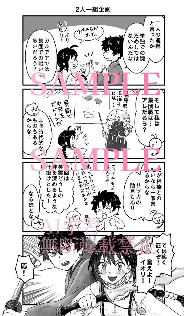 飛び込め!風雲タケル城ほか1本