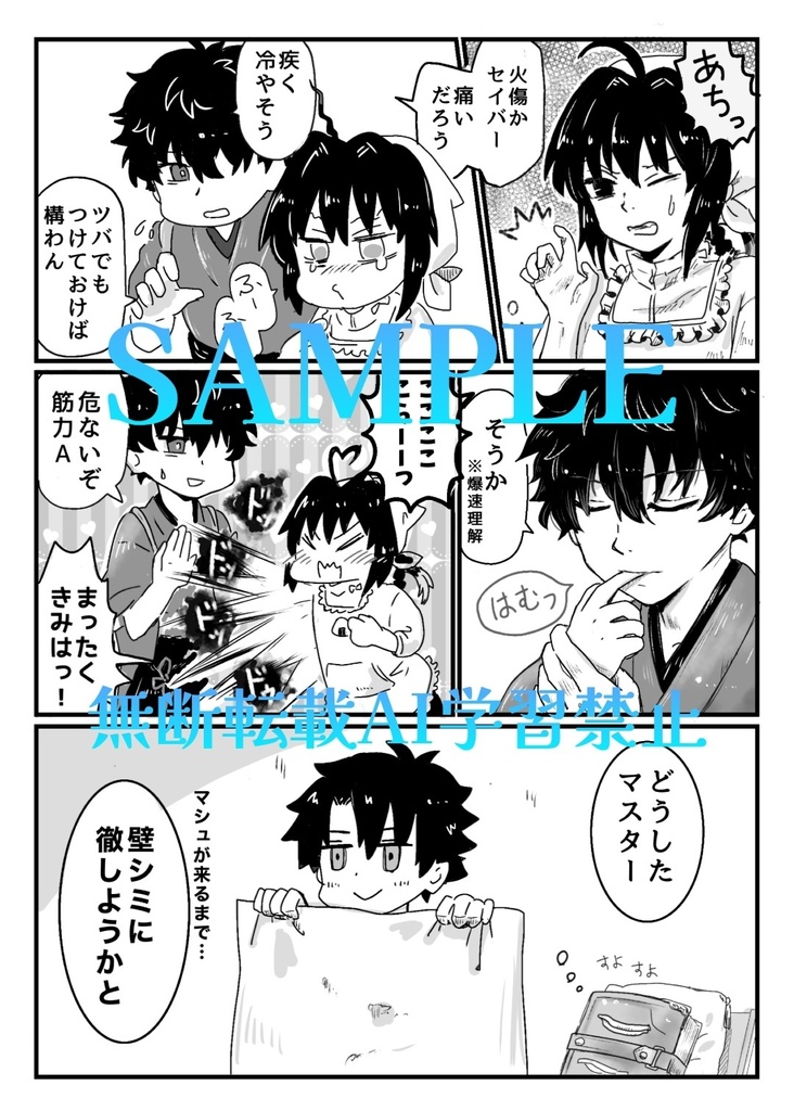 飛び込め!風雲タケル城ほか1本