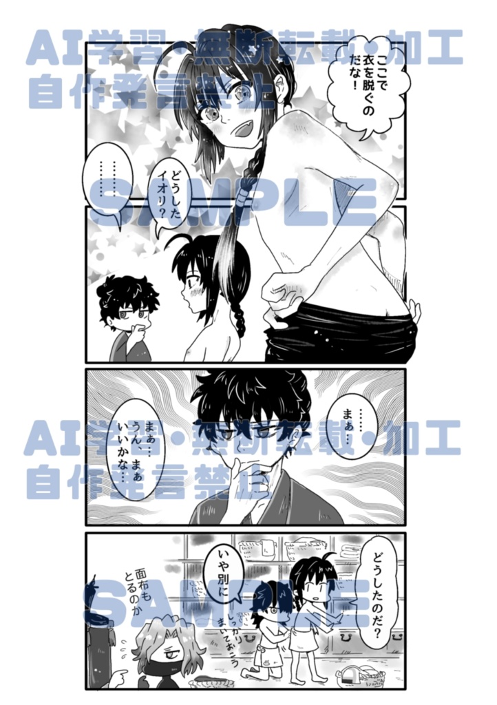 沸く沸く湯けむり剣風帖~前門の虎編~