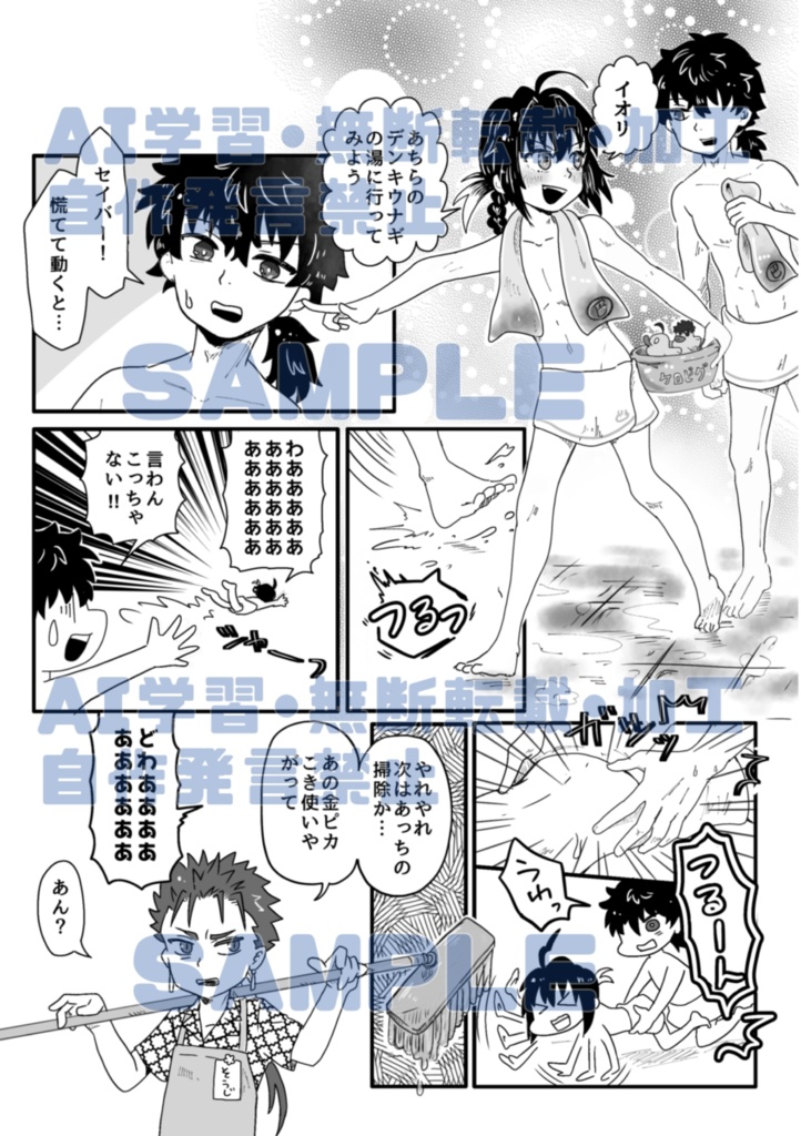 沸く沸く湯けむり剣風帖~前門の虎編~