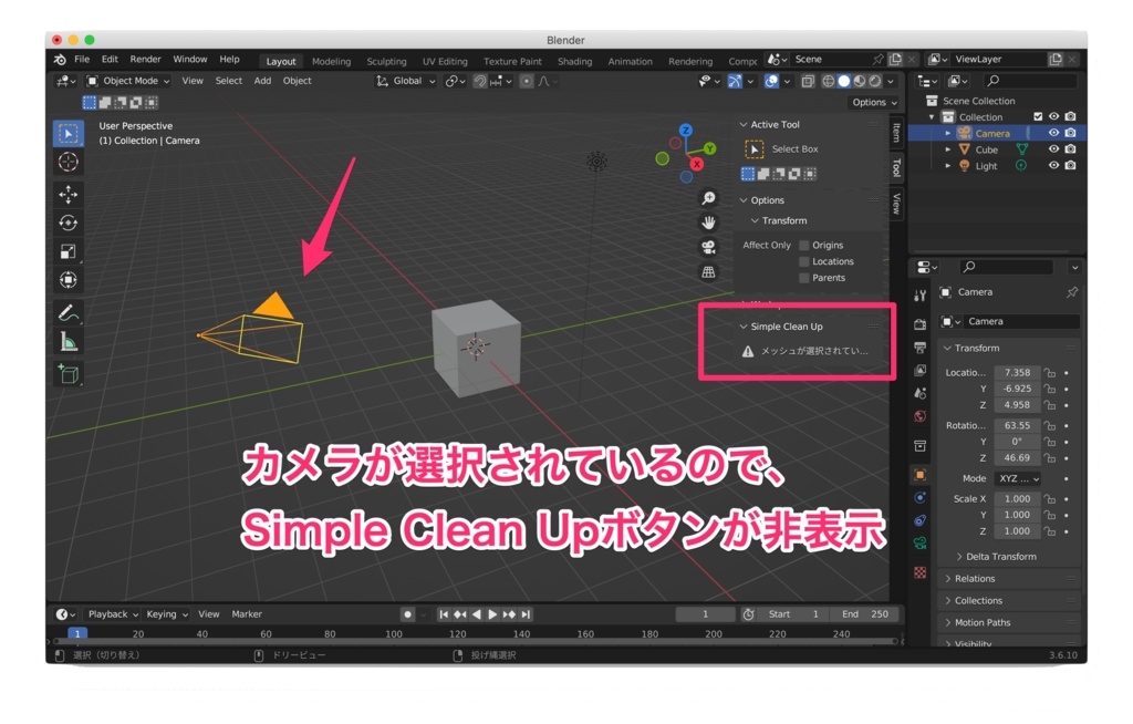 【無料】ちゃちゃっとメッシュをキレイにするBlenderアドオン「SimpleCleanUp」