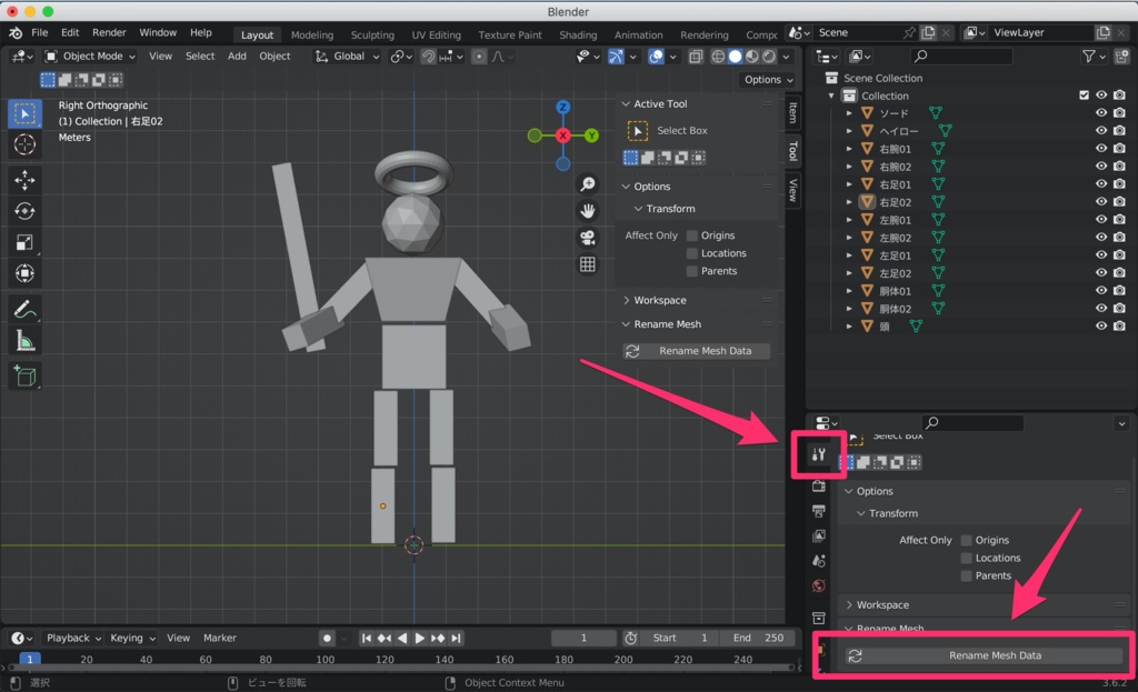 【無料】メッシュデータ名をメッシュ名で上書きするBlenderアドオン「RenameMeshData」