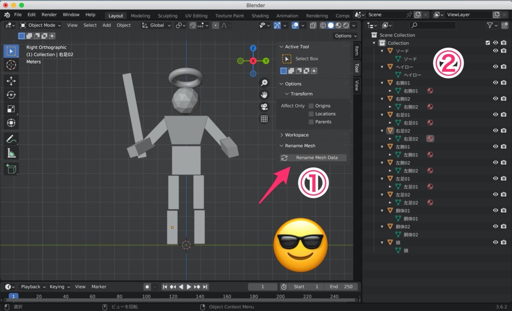 【無料】メッシュデータ名をメッシュ名で上書きするBlenderアドオン「RenameMeshData」