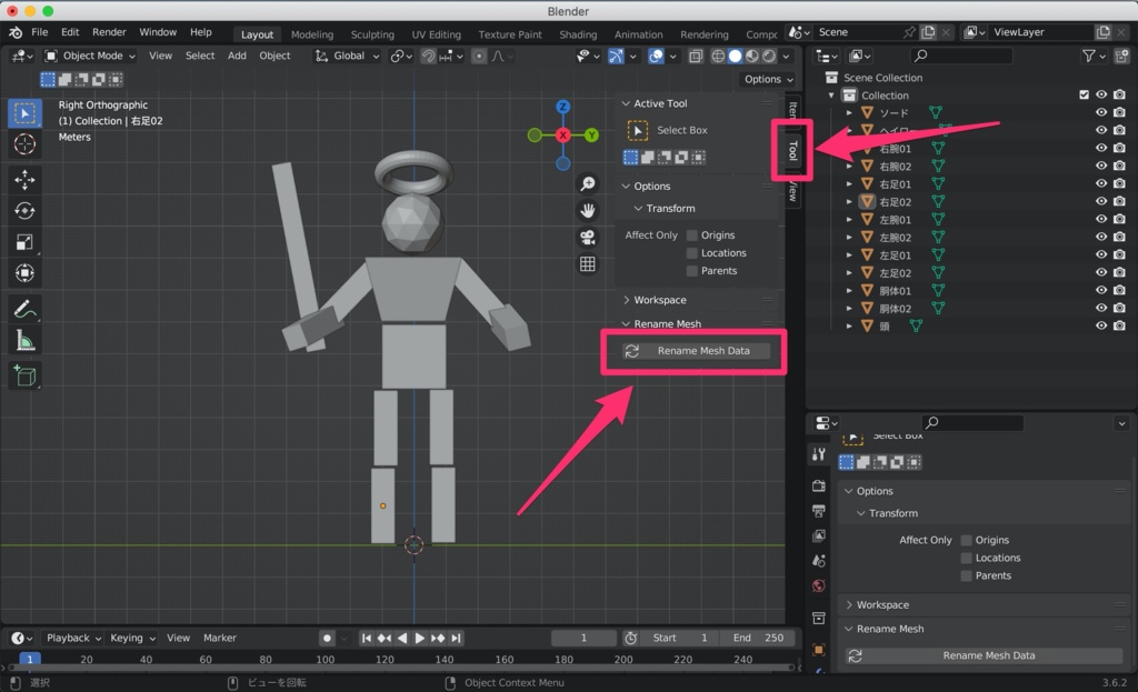 【無料】メッシュデータ名をメッシュ名で上書きするBlenderアドオン「RenameMeshData」