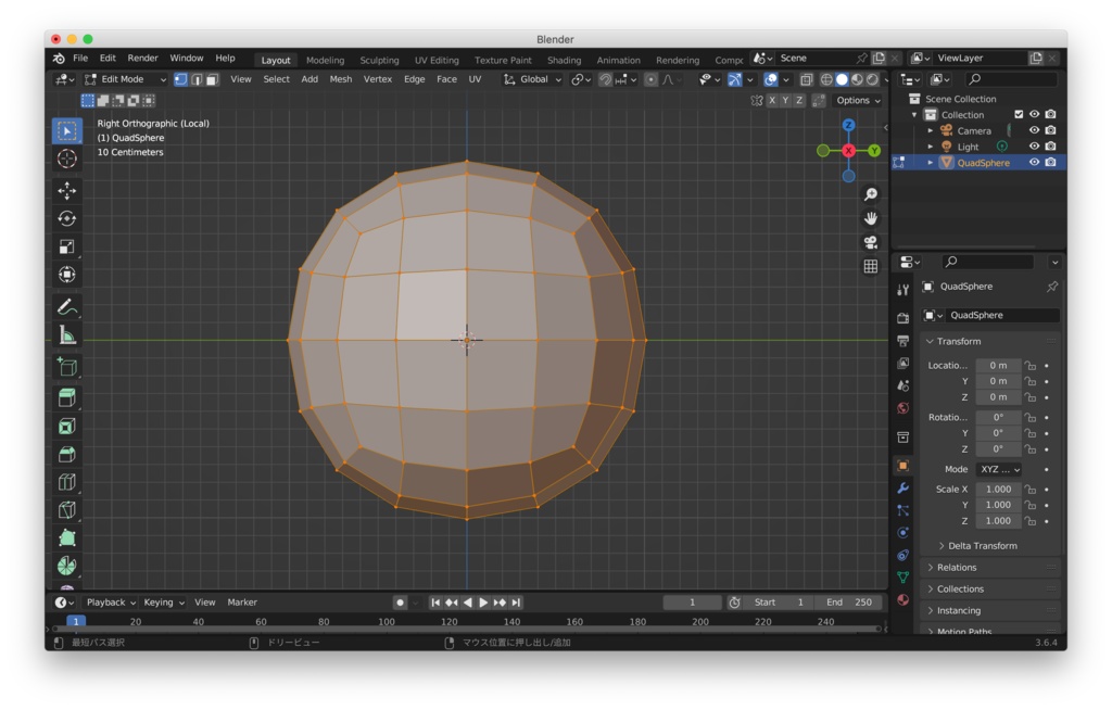 【無料】クアッドスフィア(QuadSphere)を簡単に追加できるBlenderアドオン「AddQuadSphere」