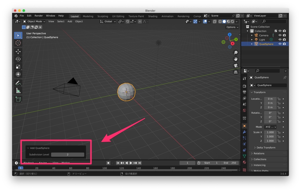 【無料】クアッドスフィア(QuadSphere)を簡単に追加できるBlenderアドオン「AddQuadSphere」