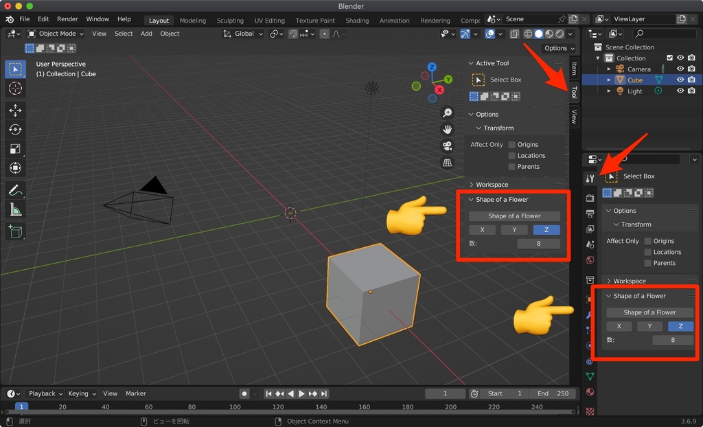 【無料】Blenderの円形配列をサポートするアドオン「Shape of a Flower」