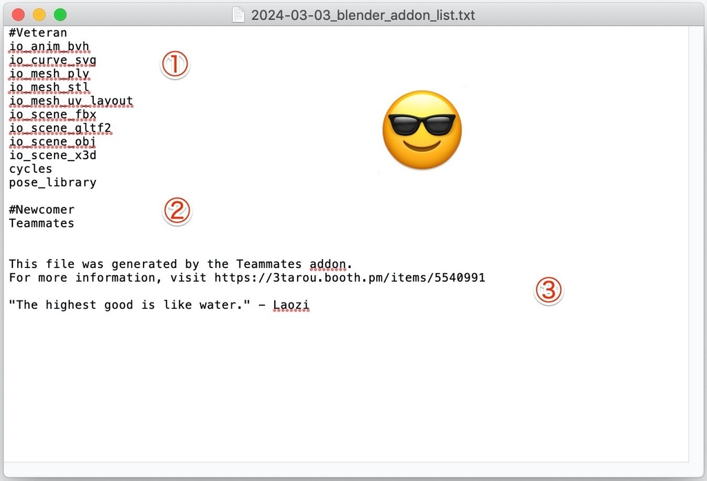 【無料】Blenderで有効化アドオンをリストとして書き出すアドオン「Teammates」