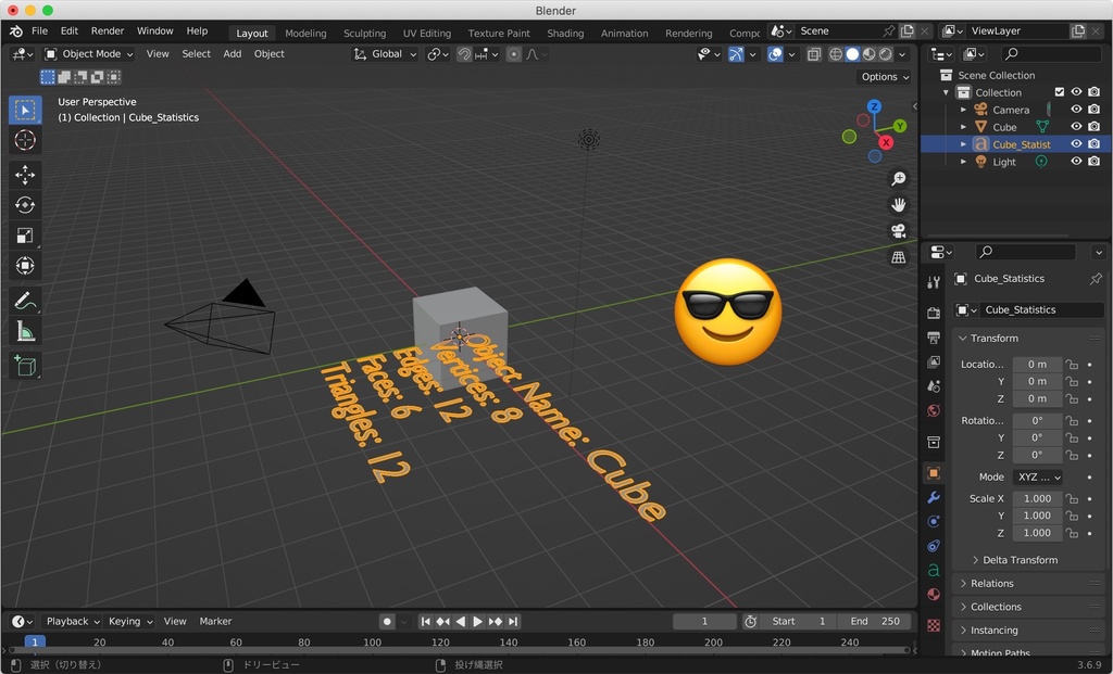 【無料】Blenderのメッシュオブジェクトの統計情報をテキストとして追加するアドオン「Summon Statistics」