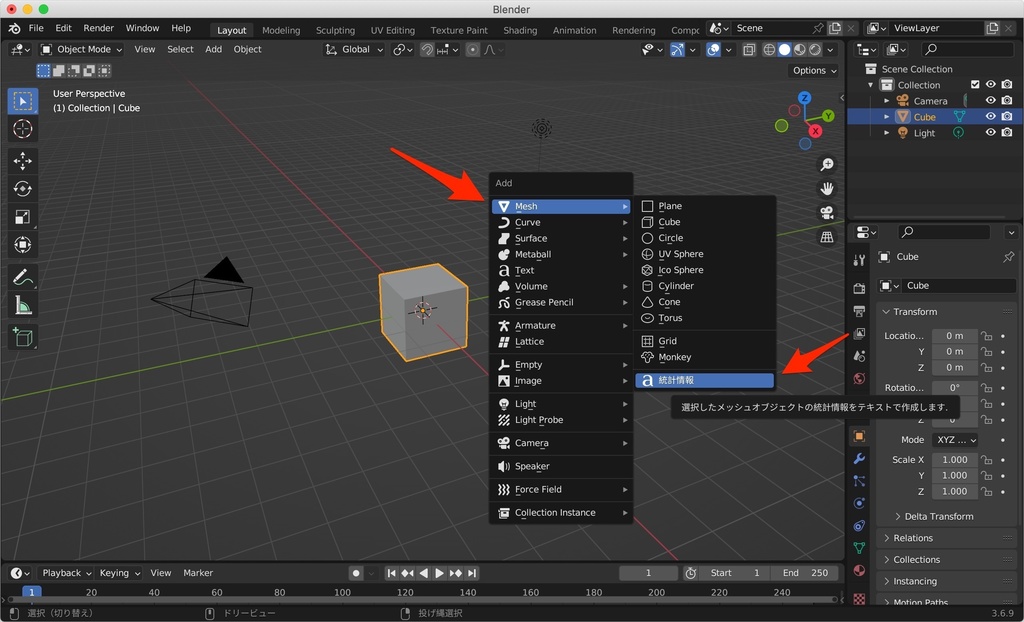 【無料】Blenderのメッシュオブジェクトの統計情報をテキストとして追加するアドオン「Summon Statistics」