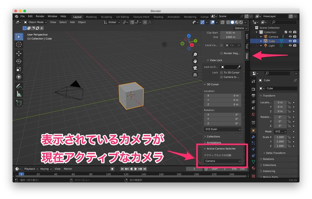 【無料】アクティブなカメラの切替をサポートするBlenderアドオン「Active Camera Switcher」