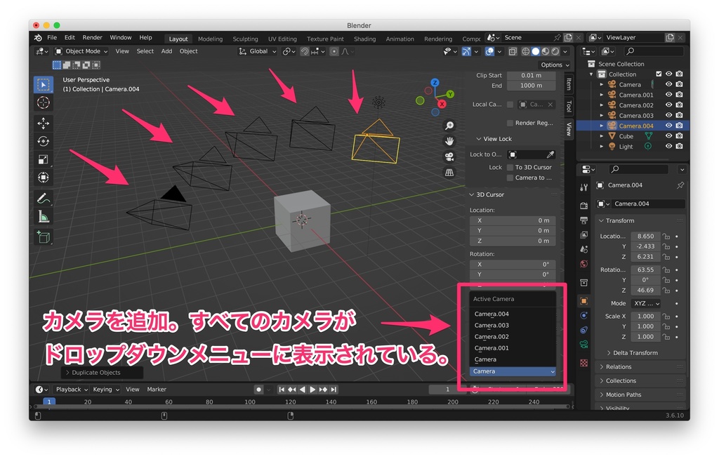 【無料】アクティブなカメラの切替をサポートするBlenderアドオン「Active Camera Switcher」