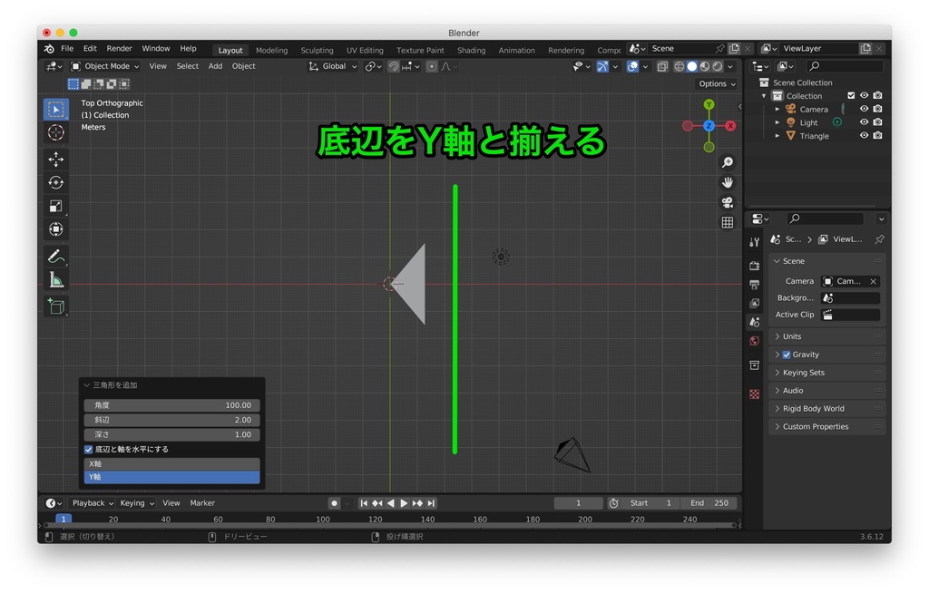 【無料】角度を指定して三角形を追加するBlenderアドオン「AddTriangle」