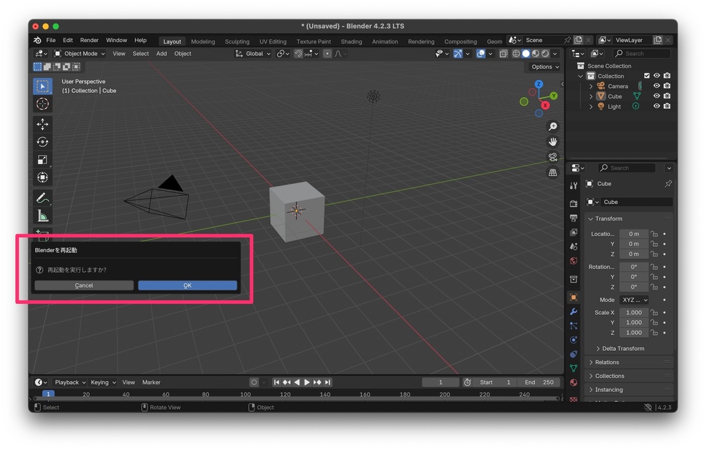 【無料】Blenderを素早く再起動するアドオン「Restart Blender」