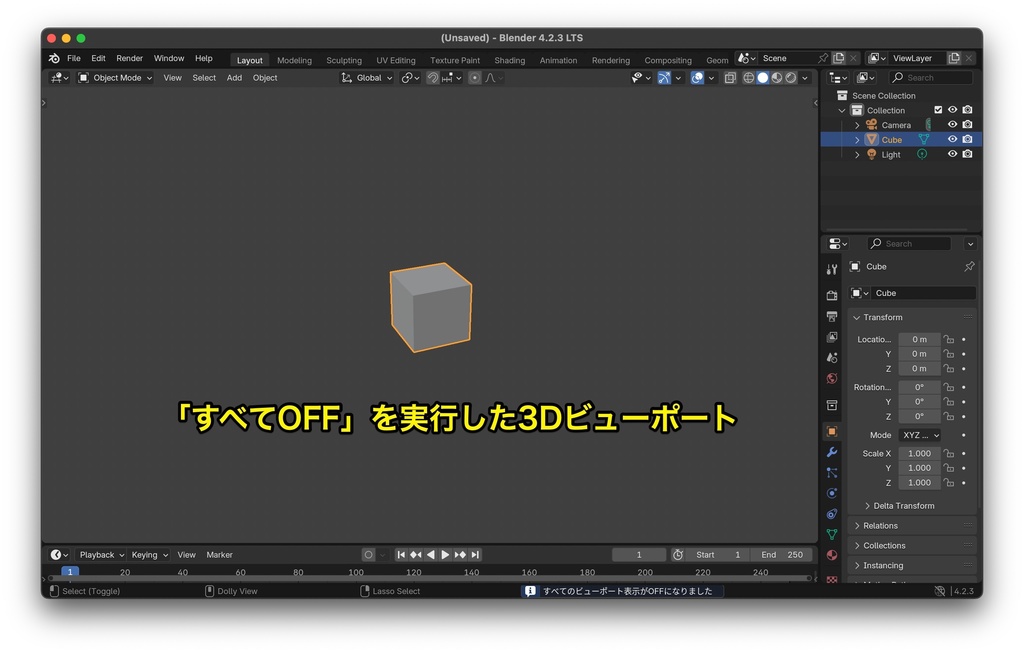 【無料】3Dビューポートの表示をシンプルに表示を切り替えられるBlenderアドオン「View Ctrl」