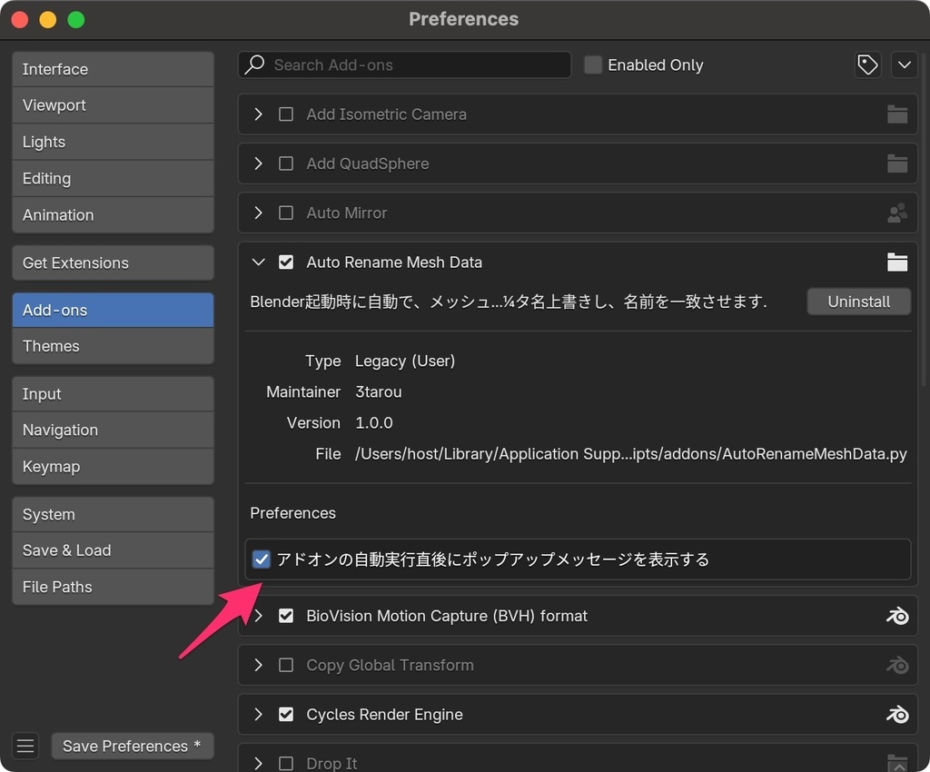 【無料】自動でメッシュデータ名をメッシュ名で上書きするBlenderアドオン「Auto Rename Mesh Data」
