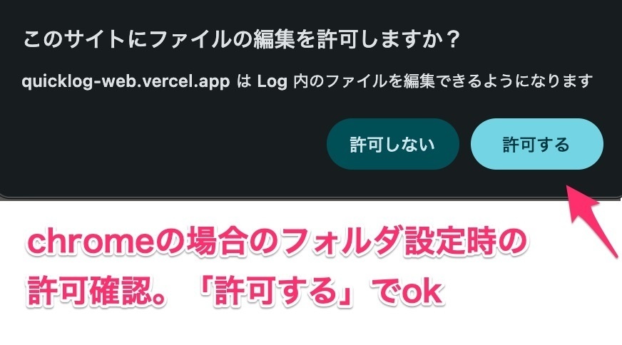 【無料】メモを一覧と検索で見返せるローカルメモツール「QuickLog」