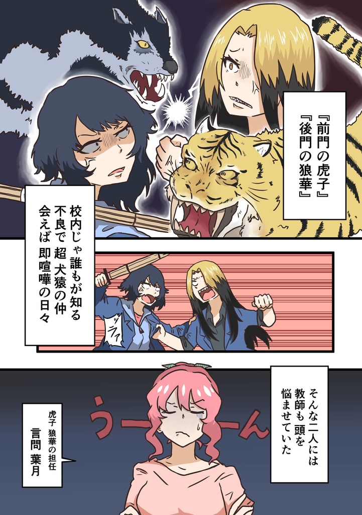 私立百合園高校(データ作品)