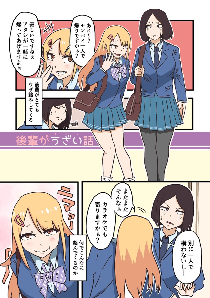 私立百合園高校(データ作品)