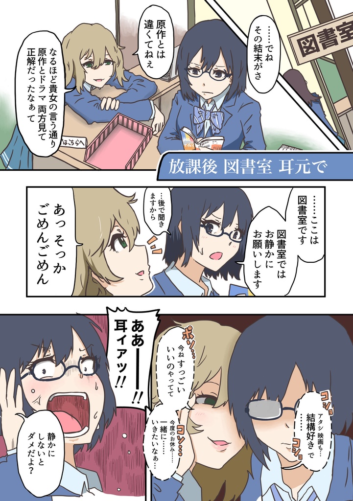 私立百合園高校(データ作品)