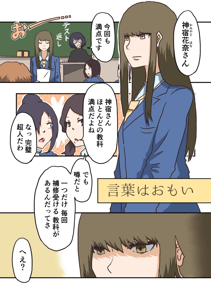 私立百合園高校(データ作品)