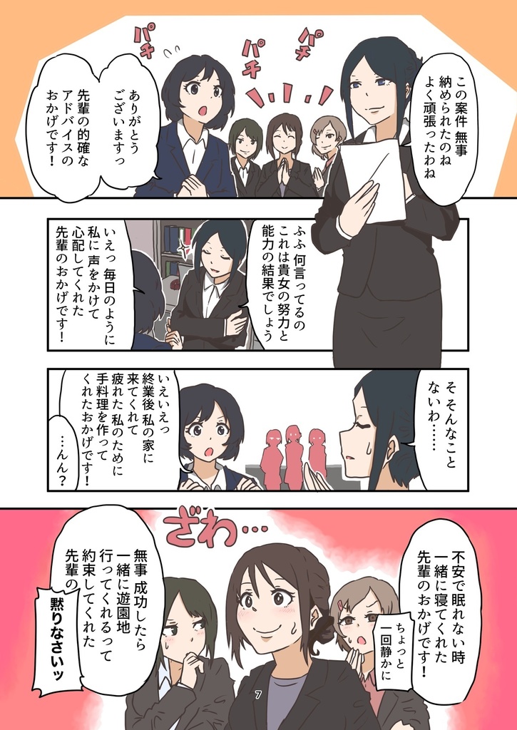 ユリバコ Vol.01(データ作品)